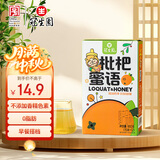 冠生园 枇杷蜜语蜂产品制品 180g/12条 冲饮早餐面包牛奶伴侣分享装