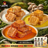 好巴食爆汁山珍豆腐三口味组合装600g休闲解馋办公捞汁菌菇豆腐豆干零食