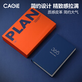 CAGIE卡杰2026年日程本日周计划本每日工作时间管理笔记本365天日历记事本手账日记本效率手册本子定制 A5深海蓝 2026年一日一页