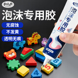 非凡力泡沐专用胶粘飞机航模广告kt隔音棉强力快干粘合剂泡沫板专用胶水 【升级款 免工具】1支