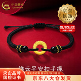 中国黄金（CHINA GOLD）黄金手链男女款足金祥云纹平安扣手绳转运珠情人节生日礼物送男友 【今/次日达】祥云纹平安扣手绳【A款黑绳】约0.3g