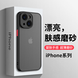 膜法匠适用于iPhone14plus手机壳苹果14plus保护套全包半透明磨砂超薄防摔防指纹高端男女款