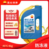 昆仑之星HEC-Ⅱ-45℃乙二醇型重负荷机动车发动机冷却液 4kg/桶