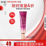 AHC第八代精华全脸眼霜30ml/支 补水保湿 淡化细纹 生日礼物
