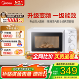 美的（Midea）家用小型快捷微波炉 双旋钮操控 一节能效五档火力 智能解冻360°旋转加热  （213B升级款） M13J 乳白色 M13J