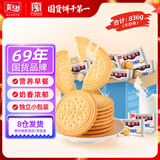 嘉士利饼干零食营养早餐饼干牛奶味836g/整箱 独立小包装休闲食品