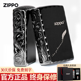 ZIPPO打火机芝宝侧边雕花黑冰刻字 防风定制 生日礼物送男友 精雕黑冰-爱之羽毛（礼盒装）