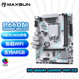 铭瑄（MAXSUN）MS-B660M GAMING WIFI ICE电脑游戏主板支持DDR4 CPU 13490F/12400（Intel B660/LGA 1700）
