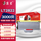 京呈LT2822适用联想LJ2200L;LJ2250N粉盒2922硒鼓M7205 7250N 7215 M7260打印机M7030/7340;HL-2140 2150 2170 【3000页】LT28