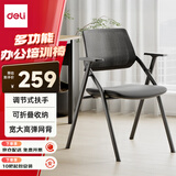 得力（deli）KF251办公培训椅 职员会议椅 多功能折叠收纳写字椅 企业集采