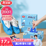美丽雅 鞋套200只 一次性防水加厚耐磨成人鞋套 防尘防沙塑料脚套