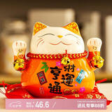 板谷山 招财猫存钱罐成人儿童储蓄罐店铺开业家居陶瓷发财猫礼品摆件