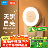 美的（Midea）光感小夜灯氛围床头灯家用过道起夜感应灯母婴喂奶壁灯节日装饰灯