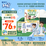 【宝贝早餐】未来星儿童奶190ml*24盒有机奶+双原生DHA纯牛奶营养
