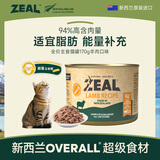 ZEAL猫罐头主食罐头170g羊肉口味 猫湿粮幼猫成猫通用新西兰原装进口