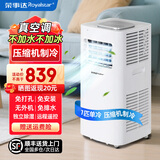 荣事达可移动空调单冷暖两用一体机家用小型压缩机制冷无外机免打孔安装便携式厨房出租房屋专用立式窗机 1匹 单冷型-清凉一夏