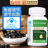 百花 蜂胶软胶囊0.4g*228粒 中华老字号 中老年成人 节日礼品