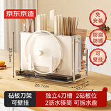 京东京造 大白刀架Pro 刀具收纳架菜刀置物厨房筷笼筷子盒【可壁挂】