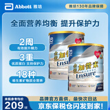 雅培港版低糖金装加营素怡保康进口学生成人中老年全营养配方粉香草味 金装加营素900g*2罐