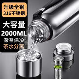 帮安居高档316不锈钢保温杯男女大容量水杯全钢大号车载泡茶杯子 配件：塑料茶仓【不推荐】 【泡茶神器】