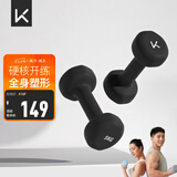 Keep彩色浸塑哑铃男士健身家用器械肌肉塑形墨灰色 5kg*2