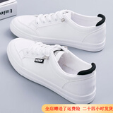 春秋皮面小白鞋子女新款夏季平底百搭网面透气运动休闲韩版板鞋女 黑色 皮面 升级款 拍大一码 37