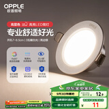 欧普（OPPLE）LED筒灯嵌入式孔灯吊顶灯超薄客厅亮银全铝 3瓦暖白开孔7-8.5cm