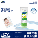 丝塔芙（Cetaphil）温和特护保湿霜85g宝宝面霜婴幼儿面霜儿童面霜润肤乳液滋润补水