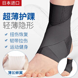 百傲鲨日本秋冬季护脚踝绷带绑带运动篮球护踝崴脚固定男女脚腕扭伤防护 黑色【轻薄升级款】单只装 L