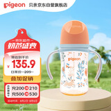 贝亲（Pigeon）PPSU双把手防胀气奶瓶240ml 丛林小兔 M号奶嘴 3月+ AA218