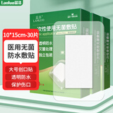 蓝洛医用无菌防水敷贴伤口防水贴手术后自粘敷料贴大号创可贴洗澡用