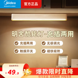 美的（Midea） 宿舍灯磁吸附大学生寝室学习台灯无线充电式书桌酷毙灯led台灯 【C款-充电4W+插头】24CM