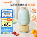九阳（Joyoung）婴儿辅食机 小型多功能打泥搅拌机宝宝料理机 绞馅碎肉机高硼硅玻璃S3-LA166(S)