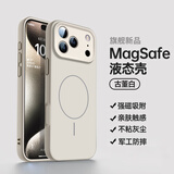 奶小鸭（NEYAA）适用苹果17pro手机壳 iphone17pro保护套镜头全包超薄Magsafe磁吸液态硅胶防摔简约男女款 古董白
