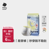 babycare易穿裤拉拉裤试用装L码4片(9-14kg)短裤式婴儿尿不湿柔软易穿脱