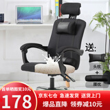 舒客艺家 电脑椅 办公椅子电竞椅家用人体工学网布椅主播椅子 靠背椅 转椅 黑色可躺-乳胶坐垫