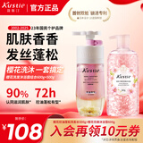 樱花花瓣沐浴露留香温和清洁600g+双舱樱花洗发水控油去屑500g