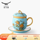 永丰源（auratic）西湖蓝 夫人瓷陶瓷茶杯水杯办公室泡茶杯 带盖过滤高档 礼品包装 四件套（单杯）