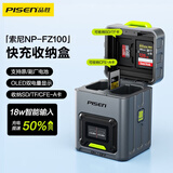 品胜索尼NP-FZ100电池快充卡盒充电仓 适配a7m4/a7m5/a7c2/a7m3/a7r3/a7r4 收纳存储卡双数显充电器