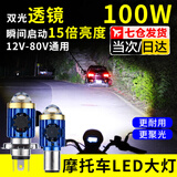 何佳功摩托车电动车三轮车超亮LED大灯泡双爪三爪高低脚远近光超亮射灯 三爪/H4白+白