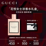 古驰（GUCCI）香水礼盒花悦女士浓香水30ml晚香玉茉莉香调臻选节日生日礼物