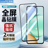 朗客【2片装】适用荣耀Play10T钢化膜play10t手机膜honor全屏覆盖超薄高清不沾指纹防摔细黑边保护贴膜