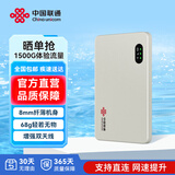 联通中国联通移动随身wifi6无线网卡免插卡车载随身携带4G路由器流量宽带网络官方正品2025款全国通用 【1500G高速WiFi6】联通超薄金旗舰款