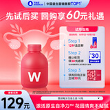 万益蓝WonderLab 蔓越莓女性益生菌10瓶