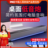 赛达音响电脑蓝牙音箱家用台式机长条多媒体喇叭笔记本手机桌面有线迷你影响 V-196黑色炫灯升级版【音质更佳
