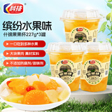 科技 什锦罐头227g*3杯 水果罐头即食休闲零食水果捞糖水饮料甜点礼物