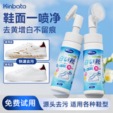 KINBATA小白鞋洗鞋专用200ml刷鞋清洗剂神器去污增白去黄运动鞋清洁剂