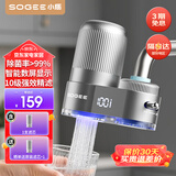 小质水龙头过滤器净水器家用自来水滤水器前置过滤器厨房卫生间通用软水机除菌除水垢除余氯 智能数显+10层精滤LJ213一机一芯 精度过滤+水力发电+除菌阻垢