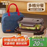 泰福高（TAFUCO）玻璃冰箱保鲜盒高硼硅上班族饭盒微波炉带餐具2个装 T7711