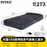 INTEX自动充气床内置电泵USB单人充气床垫家用气垫床户外野营垫子66127
